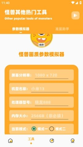֥黭ʹ 3.0 ׿