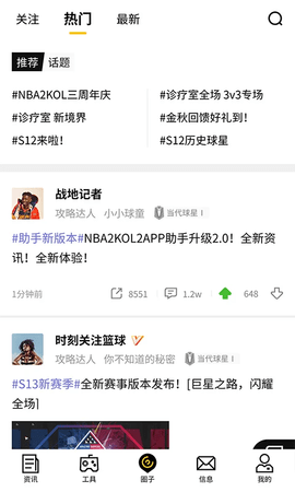 NBA2KOL2