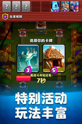 սʷ(Clash Royale)