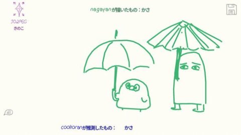 drawguess
