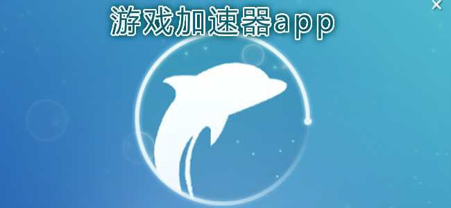 Ϸapp