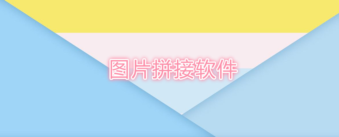 ͼƬƴ