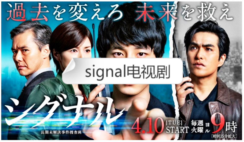 signal