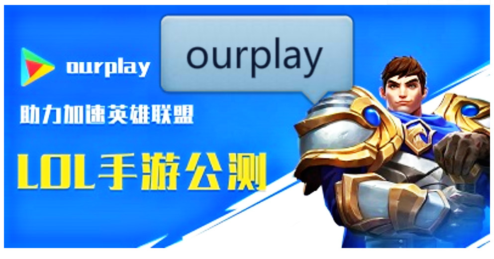 ourplay