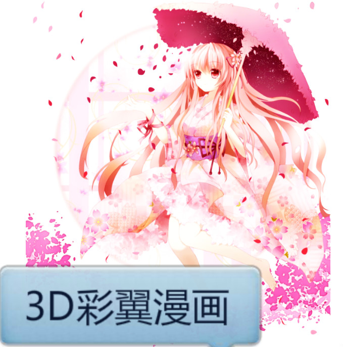 3D