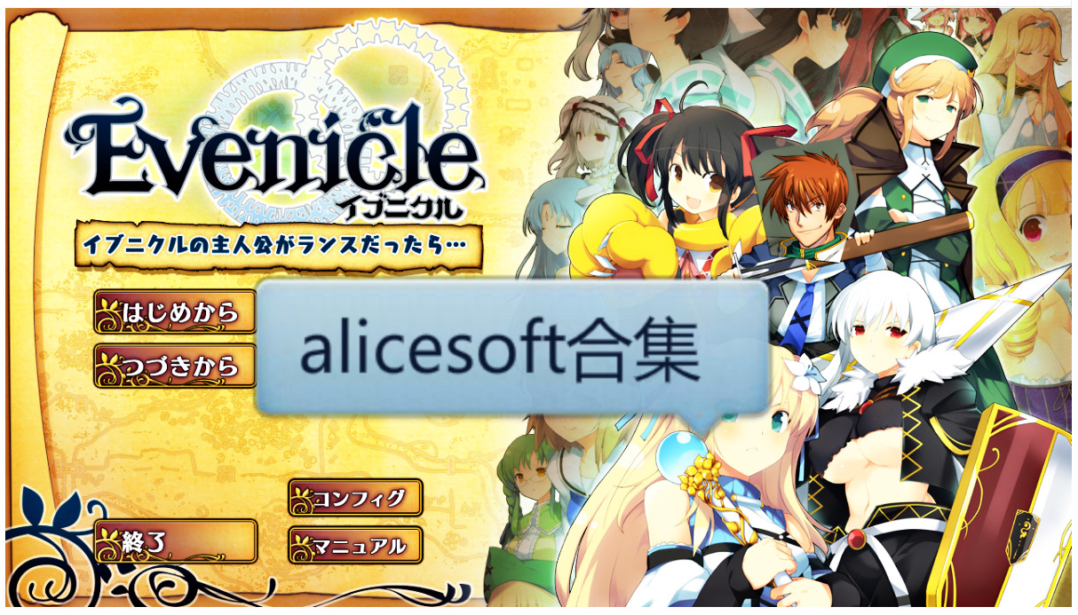 alicesoftϼ