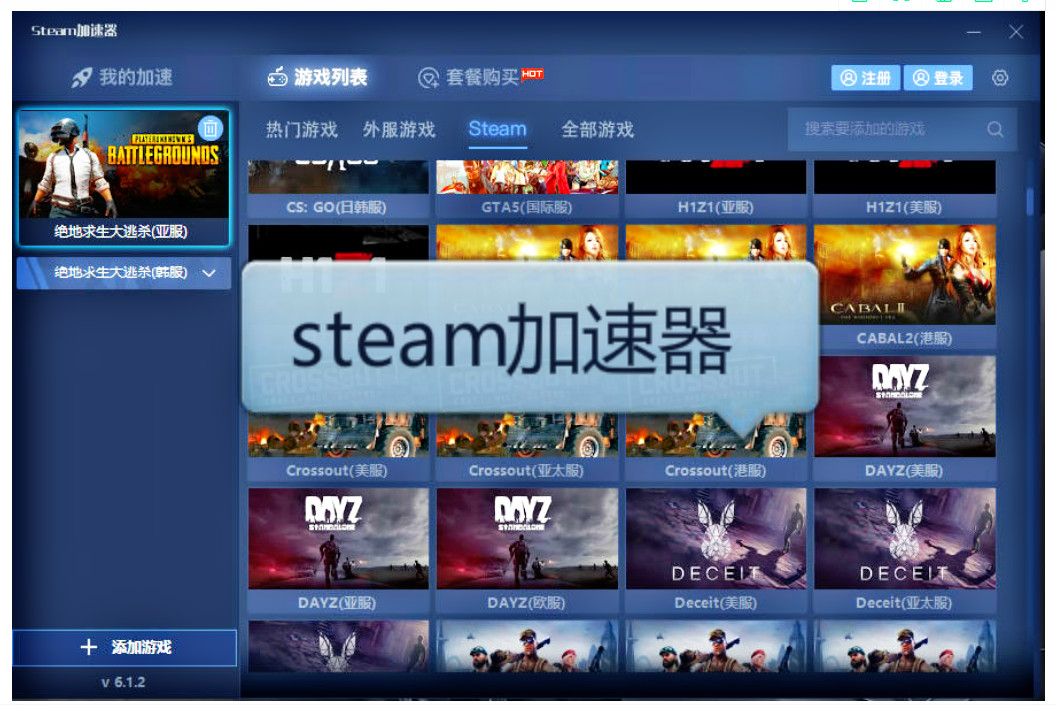 steam