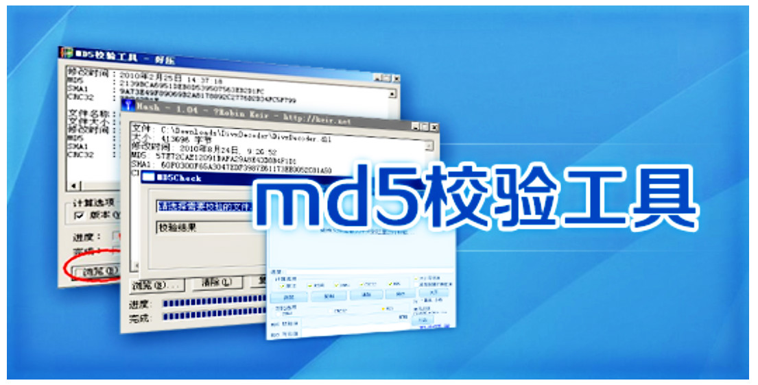 md5У鹤