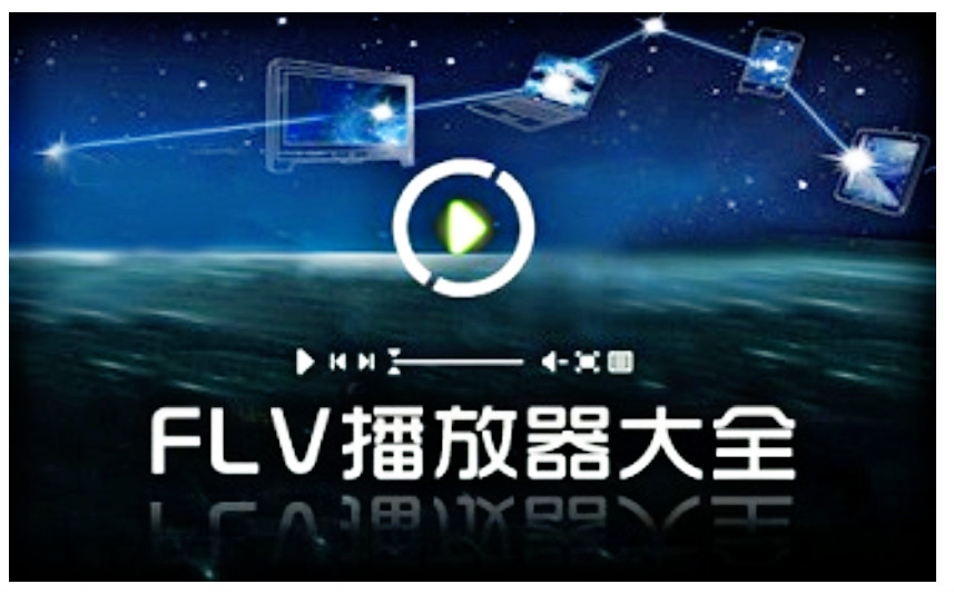 flv