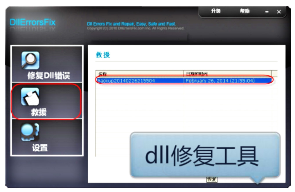 dll޸