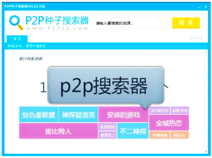 p2p
