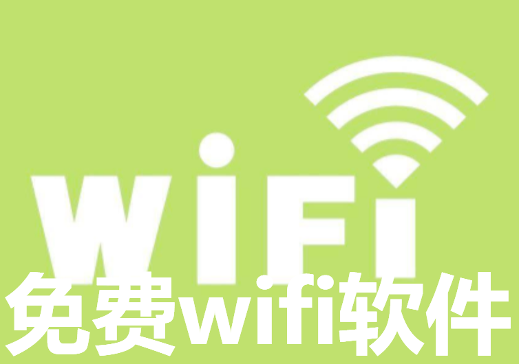 wifi