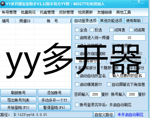 yy࿪
