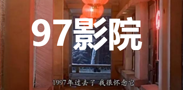 97Ӱ