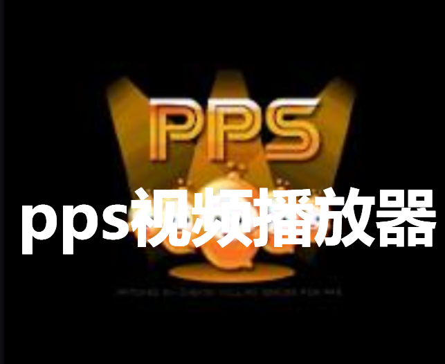 pps