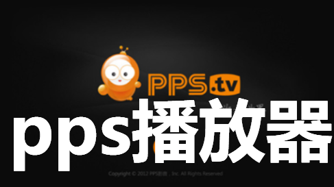 pps