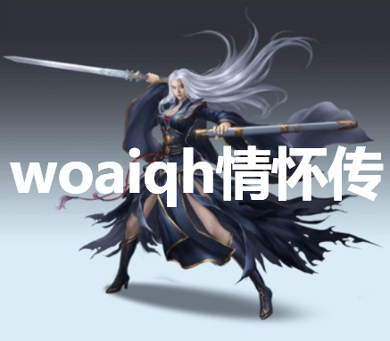 woaiqh