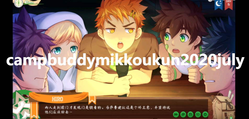 campbuddymikkoukun2020july