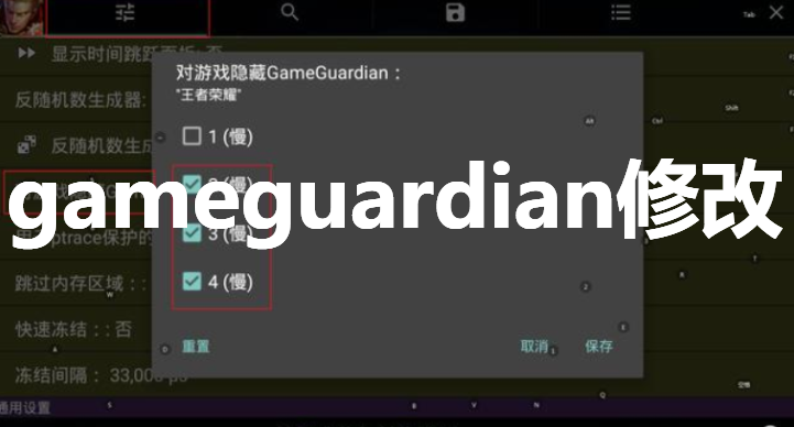 gameguardian