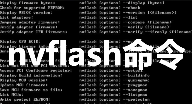 nvflash