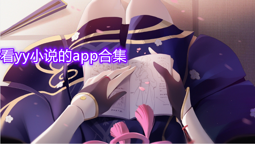 yyС˵appϼ