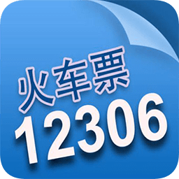 12306Ʊȫ