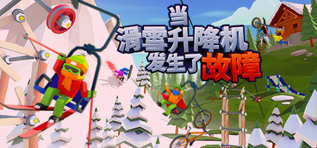 ѩ˹ When Ski Lifts Go Wrongİ