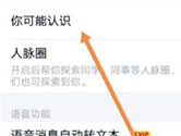 钉钉运动排行榜怎么关闭 几步轻松关闭