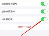 云闪付怎么设置指纹验证 全新的解锁方式