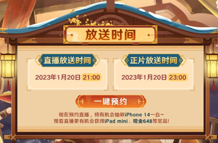 ԭ2023´ԤԼڷ