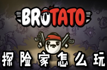 Brotato̽ռô