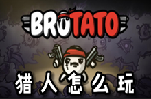 Brotatoô