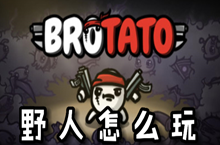 BrotatoҰô