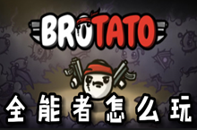 Brotatoȫô