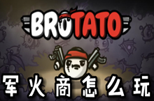 Brotatoô