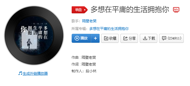 抖音我跌跌撞撞奔向你是什么歌