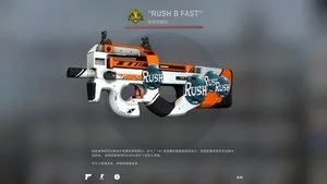 Rush Bʲô