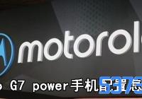 Moto G7 power_ĦG7powerô