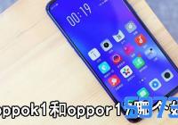 oppok1oppor17ĸ_oppok1oppor17Ա