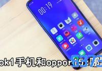 oppok1oppor15xĸ_oppok1oppor15x