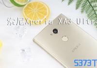 Xperia XA3ʲôʱ򷢲_Xperia XA