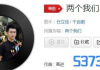 可惜走到最后有缘无分什么歌_可惜走到最后有