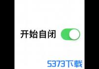 开始自闭模式_舔狗模式表情包