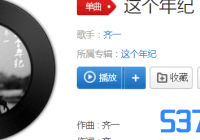 这个年纪我已不再讲究是什么歌_抖音这个年纪