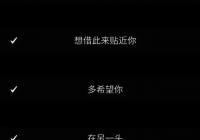锁屏标签文字壁纸_黑色打对号标签壁纸