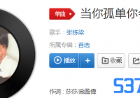 但是天总会黑人总会离别是什么歌_歌词欣赏