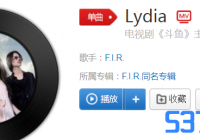 Lydia原唱_Lydia歌词
