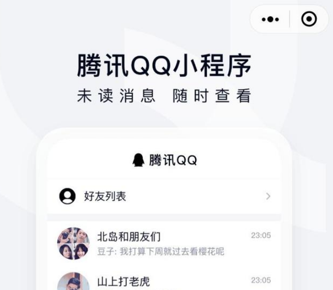 ΢QQ²
