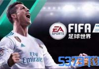 FIFA2.13ÿʹתгά[ͼ]