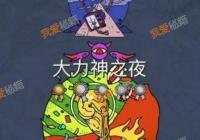 ξ֮̽ҹƷλôȫ-֮ҹ[ͼ]
